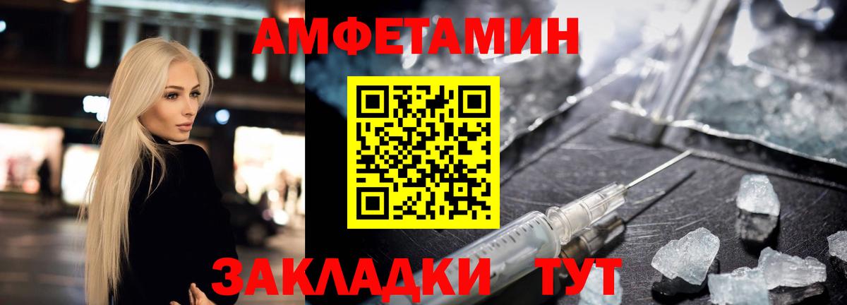 АМФ  АМФЕТАМИН  Глазов  Вход с VPN  ОМГ ОМГ маркетплейс  АМФЕТАМИН 98% 