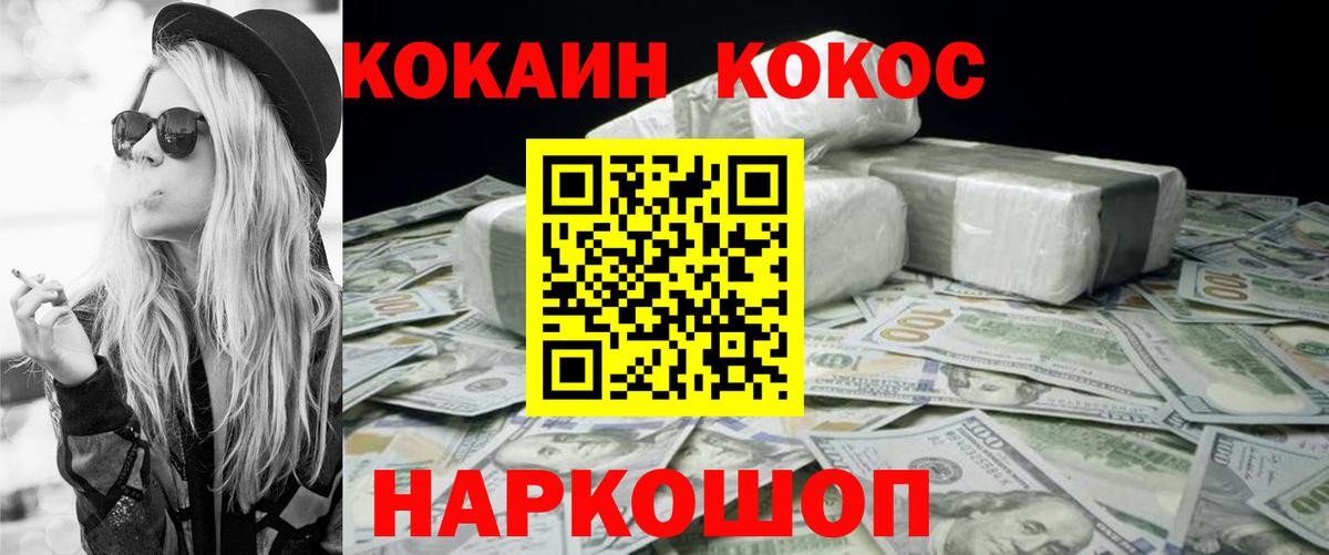 COCAIN 98% Глазов