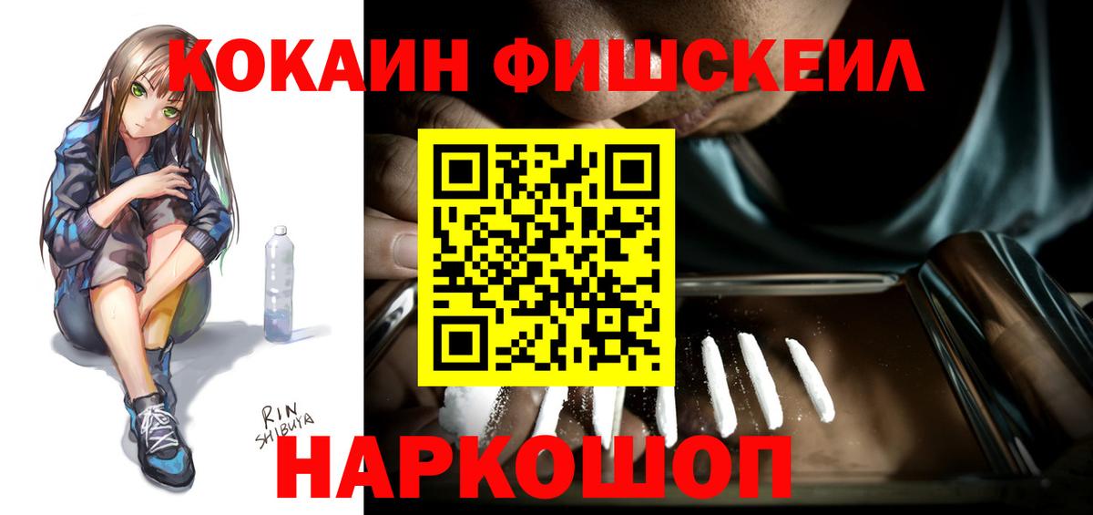 Глазов  Кокаин Колумбийский  Вход с VPN  COCAIN Эквадор 
