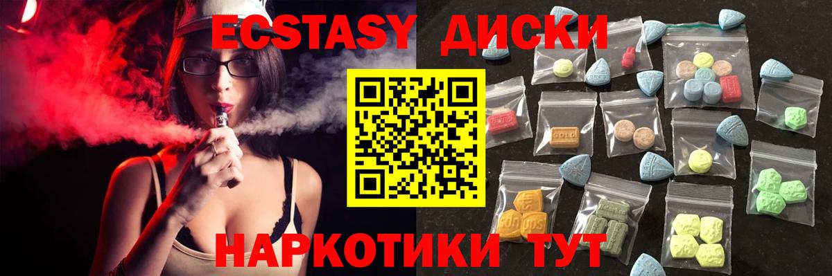 Глазов  Экстази TESLA  ЭКСТАЗИ ешки  ЭКСТАЗИ  Вход с VPN 