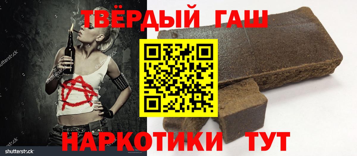Глазов  ГАШ убойный  ГАШИШ  Гашиш hashish  Вход с VPN 