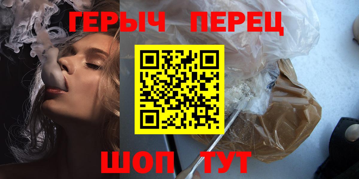 Героин афганец  Вход с VPN  Глазов 