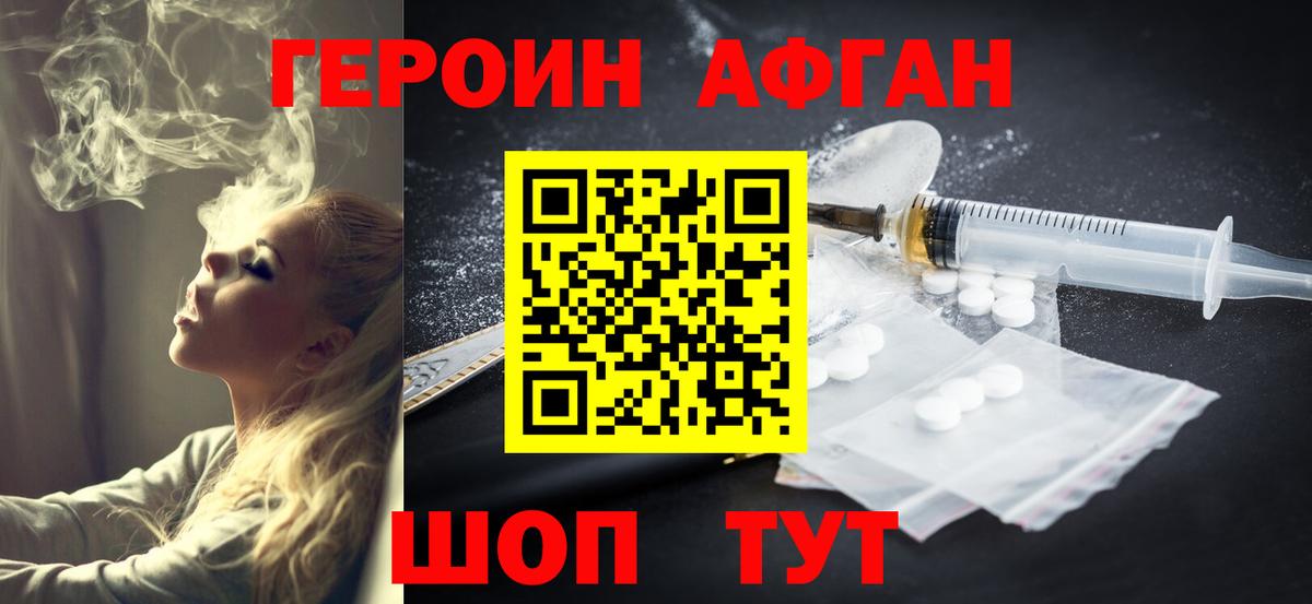 ГЕРОИН гречка Глазов