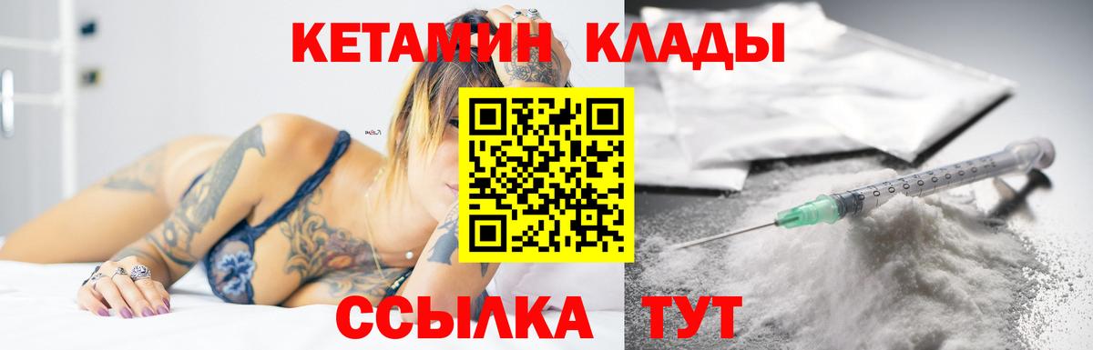 Глазов  Кетамин VHQ  Вход с VPN 