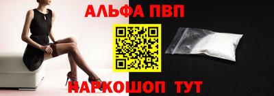 Альфа ПВП Изобильный