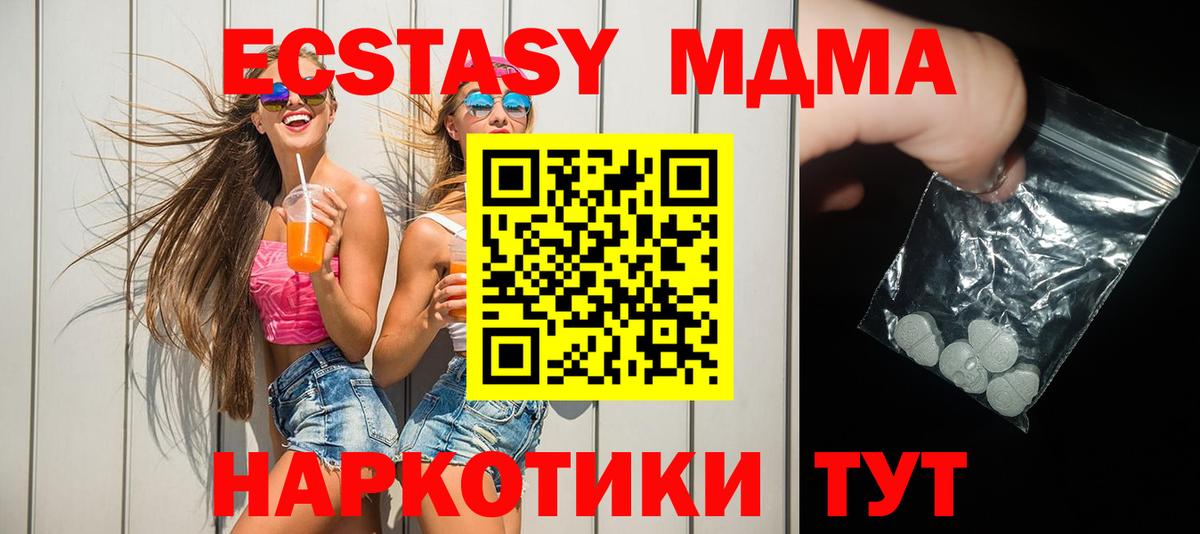 Глазов  МДМА  Вход с VPN  МДМА молли 