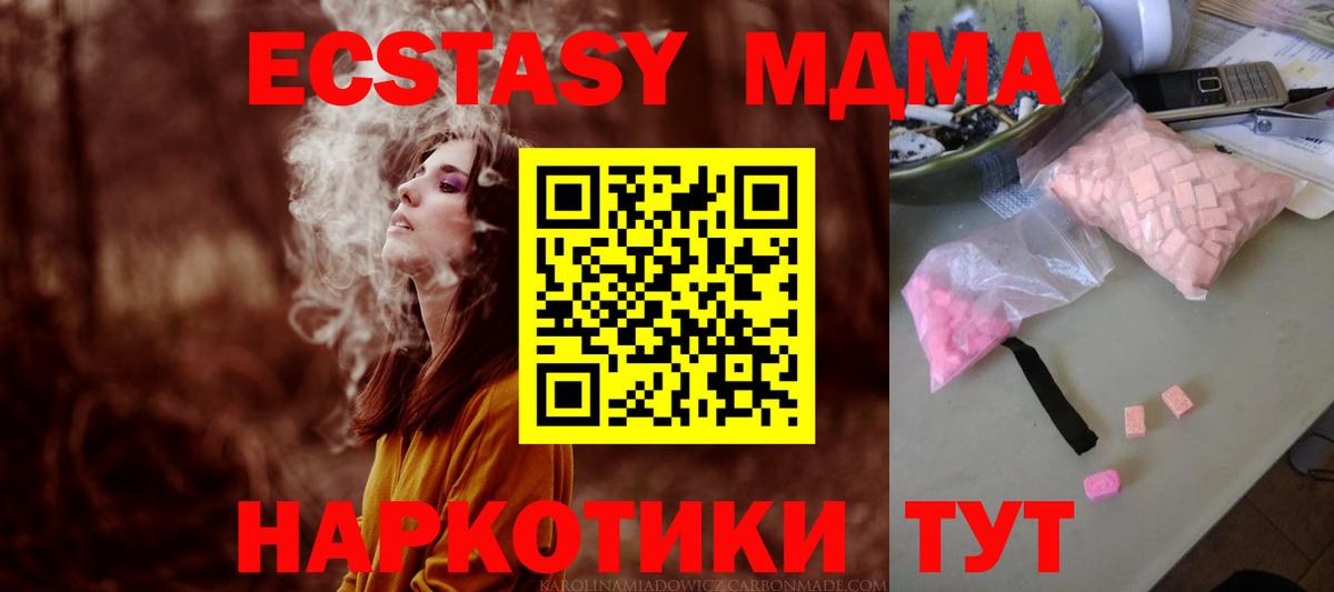 МДМА crystal Глазов