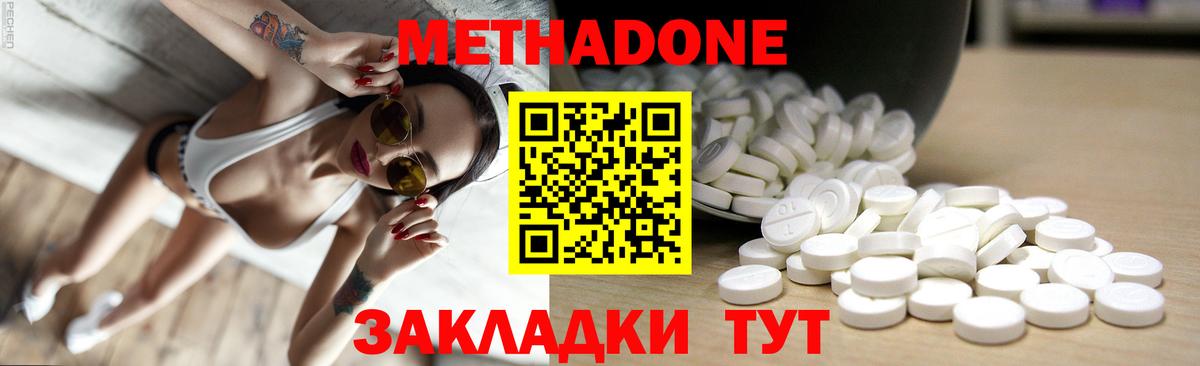 Метадон кристалл  Вход с VPN  площадка Telegram  Глазов  Метадон кристалл 