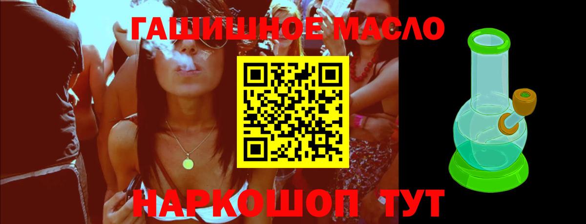 продажа наркотиков  Вход с VPN  Глазов  ТГК гашишное масло  ТГК вейп 